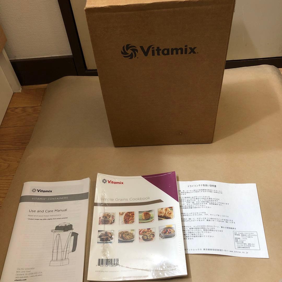 未使用　Vitamix ミニ・ドライコンテナー 0.9L