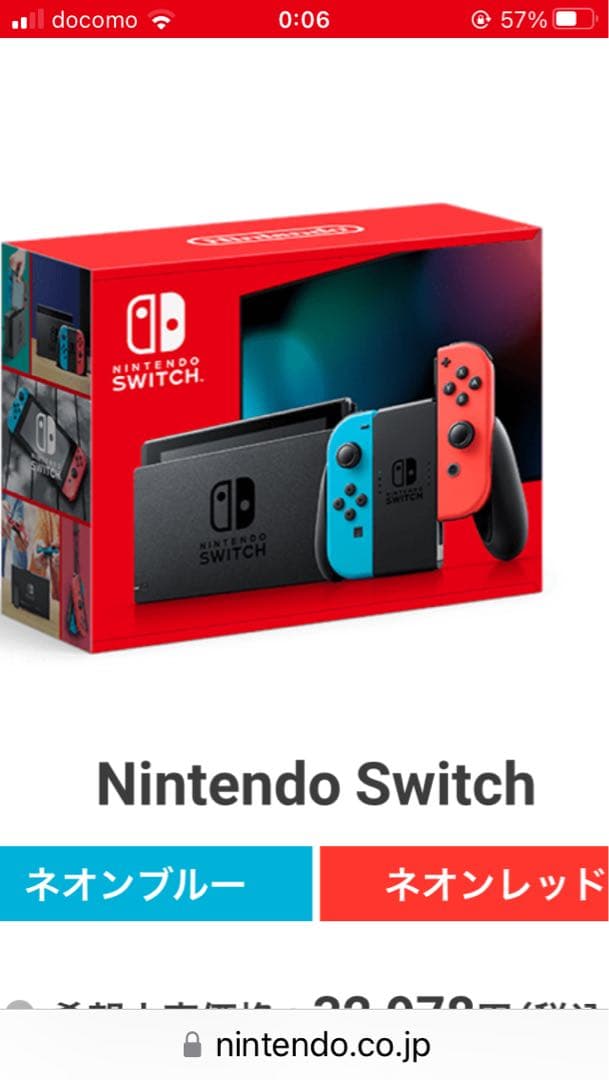 新品 任天堂 Switch 本体 ネオンブルー ネオンレッド Nintendo Switch Joy-Con(L) ネオンブルー/(R) ネオンレッド 【新
