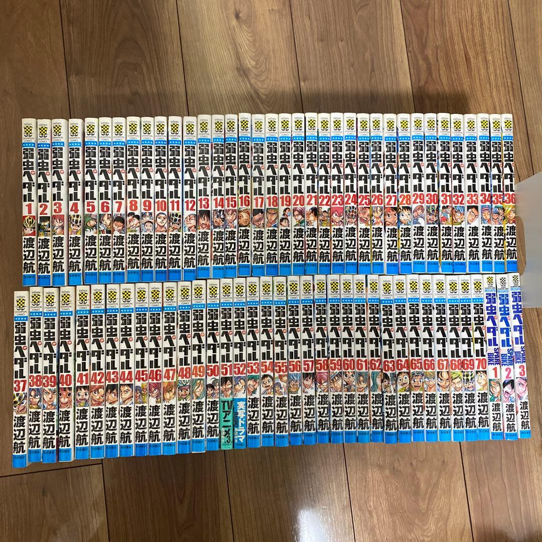 弱虫ペダル 全70巻セット＋α - メルカリ