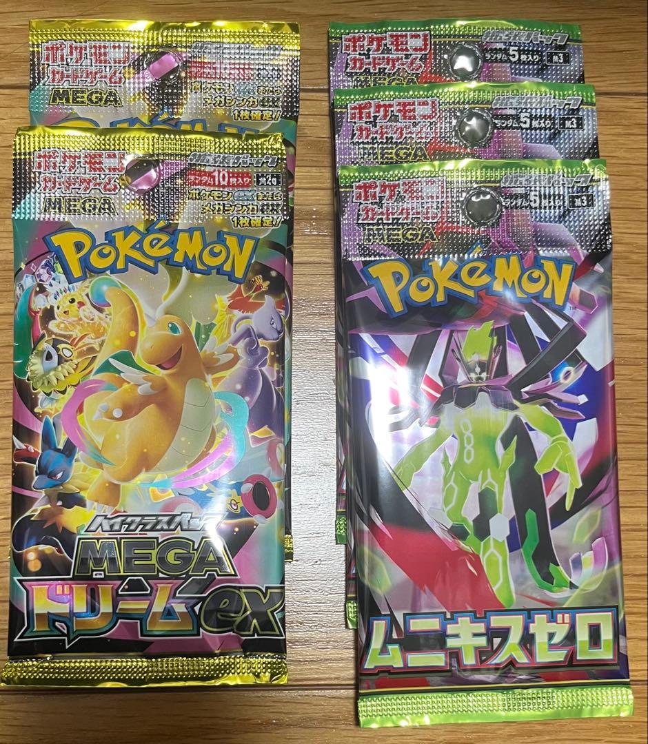 ポケモンカードパックセット MEGAドリームEXとム二キスゼロ 計5パック