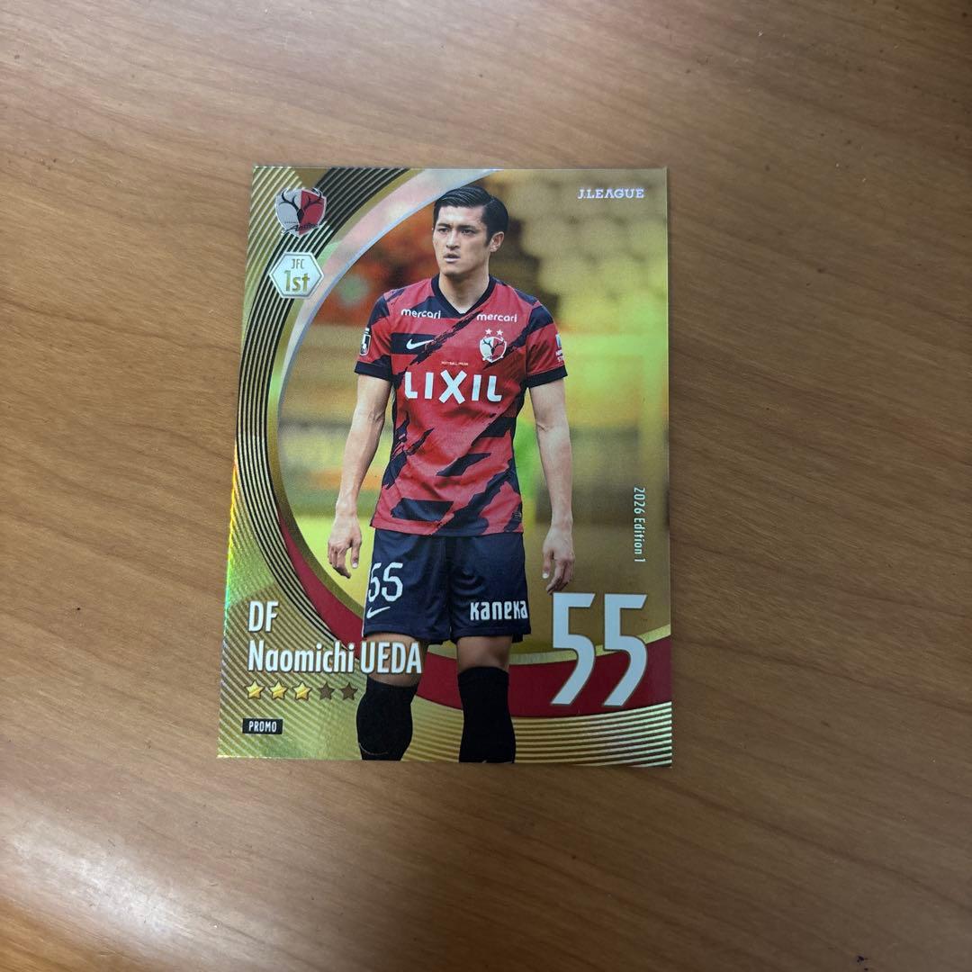 限定】鹿島アントラーズ 植田直通DF 55 Jリーグファンタジーカードと