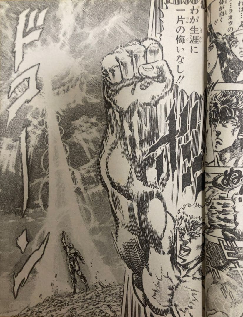 貴重当時物】週刊少年ジャンプ 1986年26号 表紙&名作回 北斗の拳①