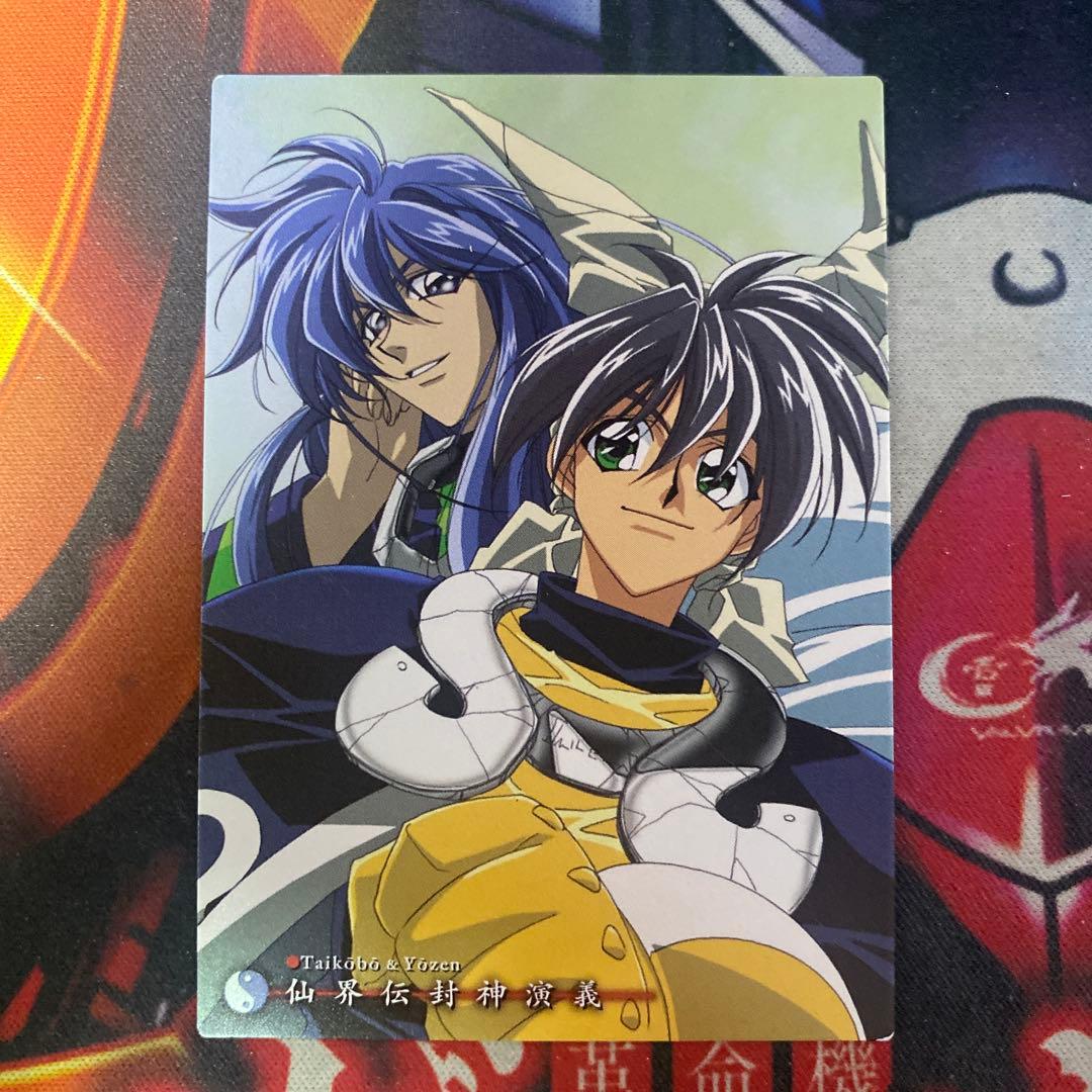 仙界伝封神演義 カードダスマスターズ 太公望 楊戩 EX8 初版 - メルカリ