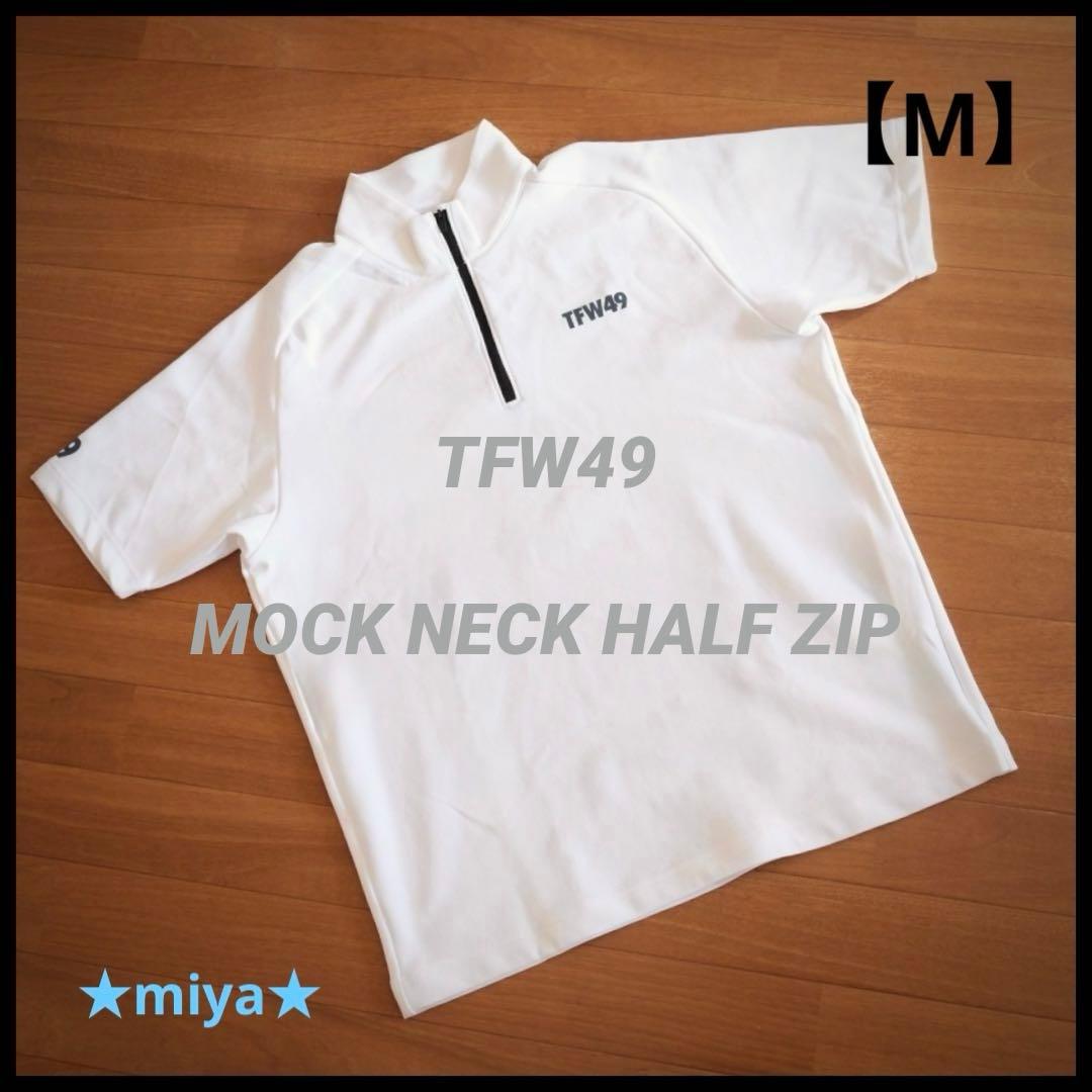 【定価2.5万】TFW49 / MOCK NECK HALF ZIP ゴルフ TFW49 TFW49 MOCK NECK HALF ZIP モックネック ハーフジップ 半袖