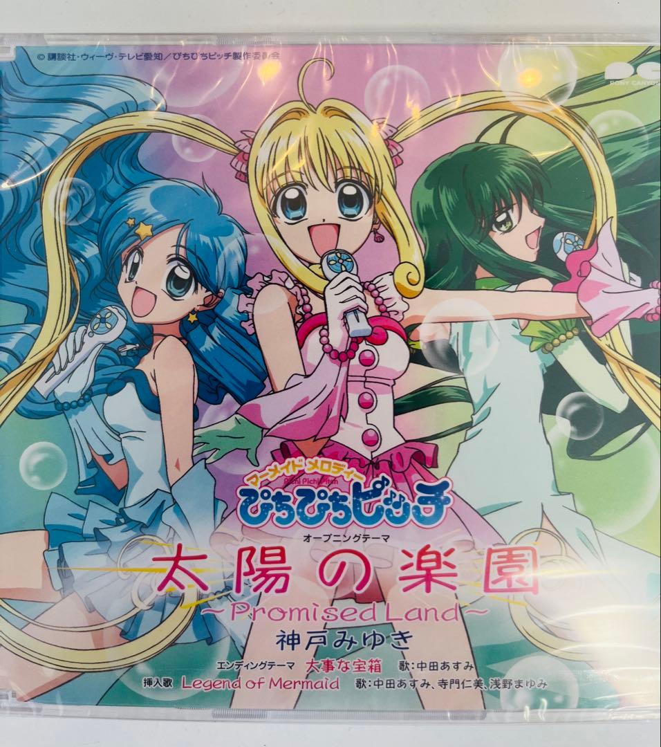 マーメイドメロディー ぴちぴちピッチ 太陽の楽園 CD - メルカリ