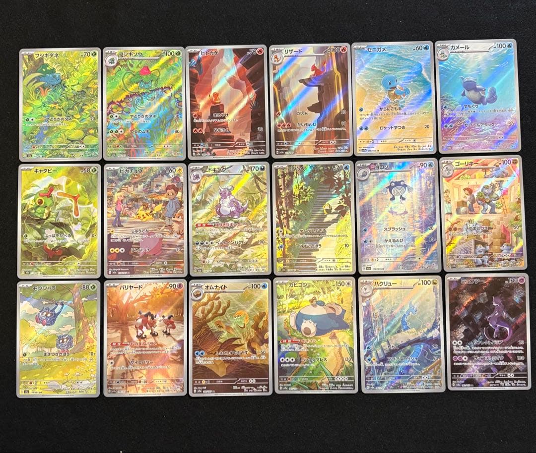 ポケカ【ポケモンカード 151 AR コンプリート18種】 ポケモンカード151 AR 18種類 コンプ｜Yahoo!フリマ（旧PayPayフリマ）