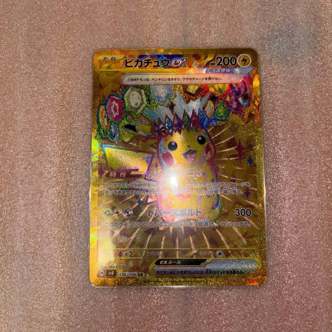ポケモンカード10枚セット。引退品。 - メルカリ