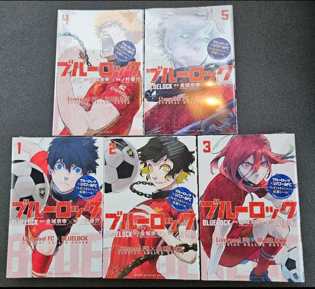 新品・未開封】ブルーロック リバプールFC スペシャルコラボカバー 1