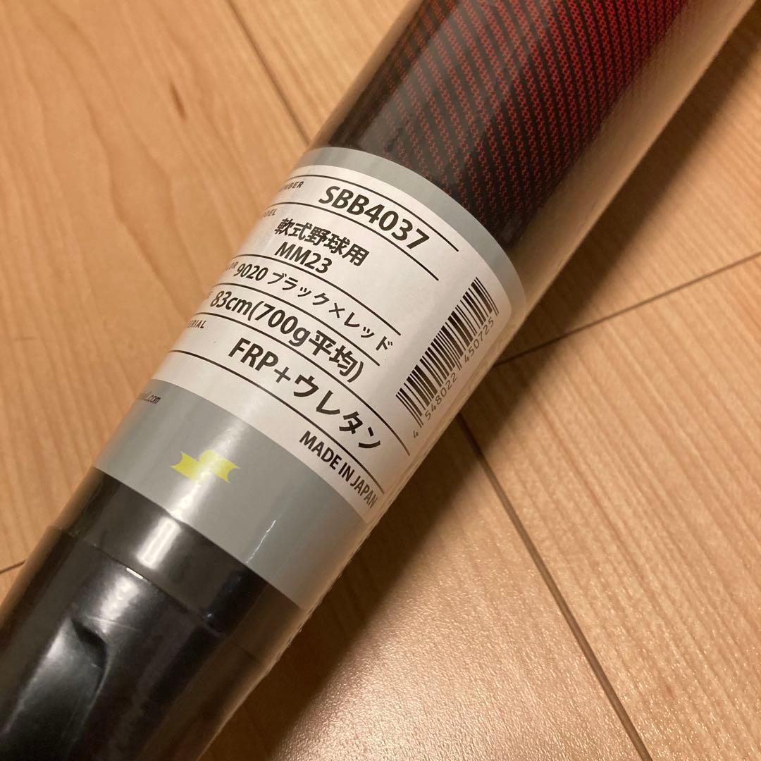 新品 SSK MM23 軟式バット トップバランス 83cm 700g平均 - メルカリ