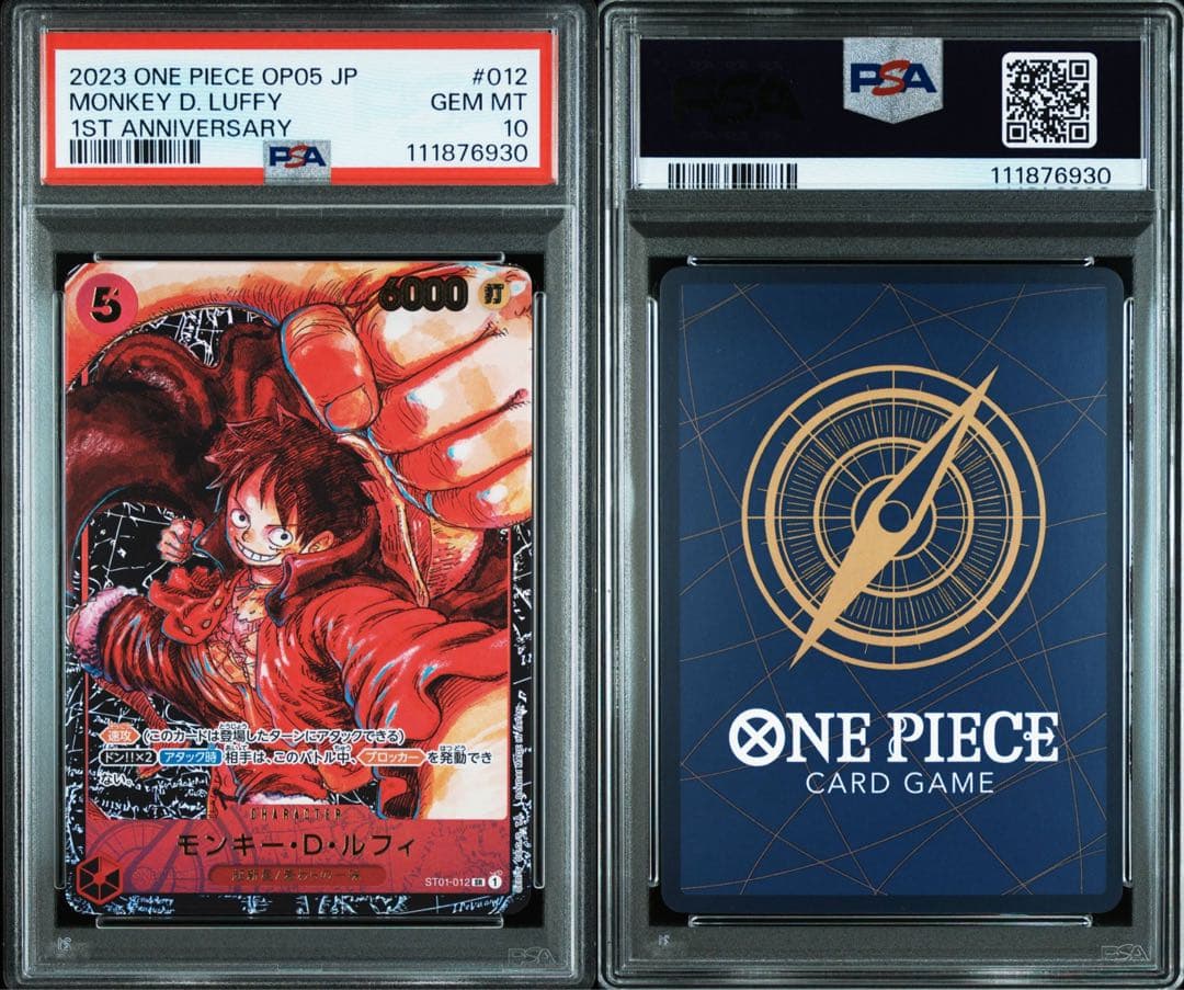 PSA10 モンキー・D・ルフィ SR [ST01-012] (新時代の主役) PSA10 モンキー・D・ルフィ SR [ST01-012] (新時代の主役) - メルカリ