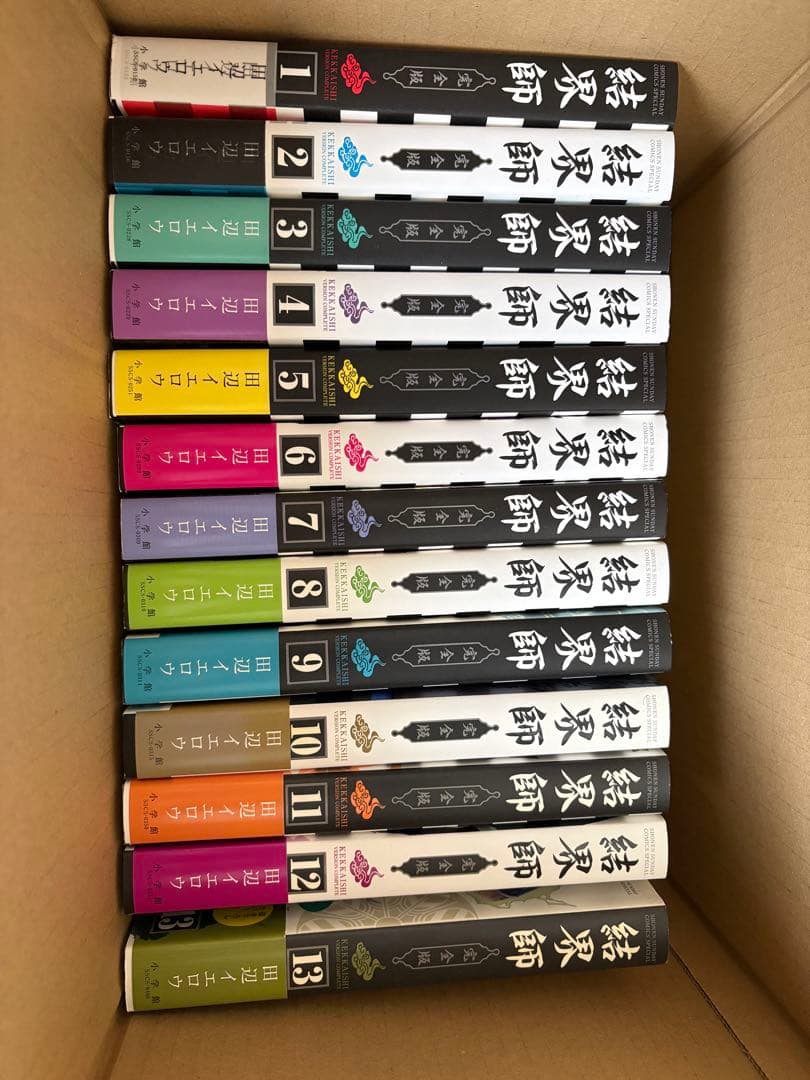 結界師 完全版 全18巻セット 田辺イエロウ - メルカリ
