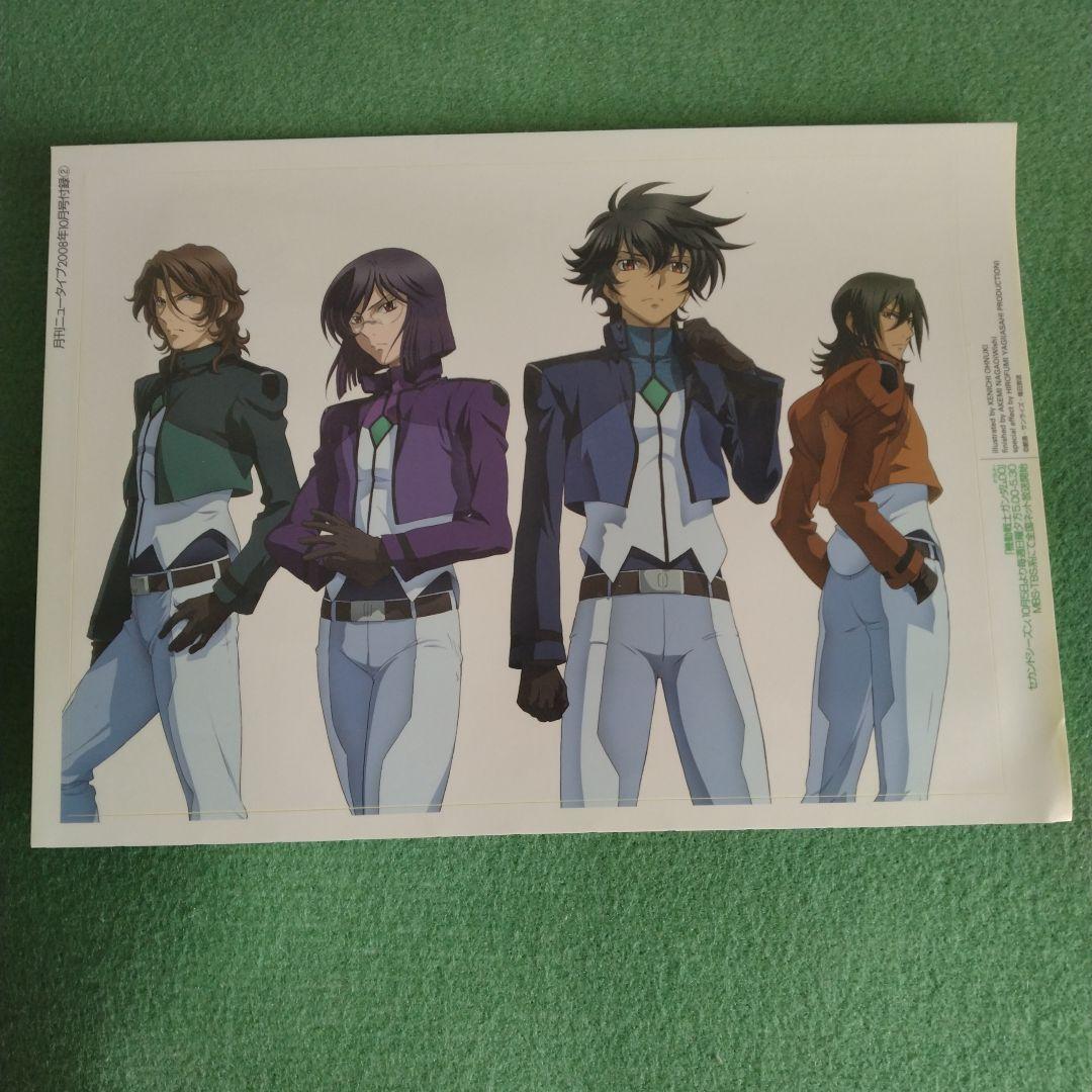 月刊ニュータイプ2008年10月号 - メルカリ