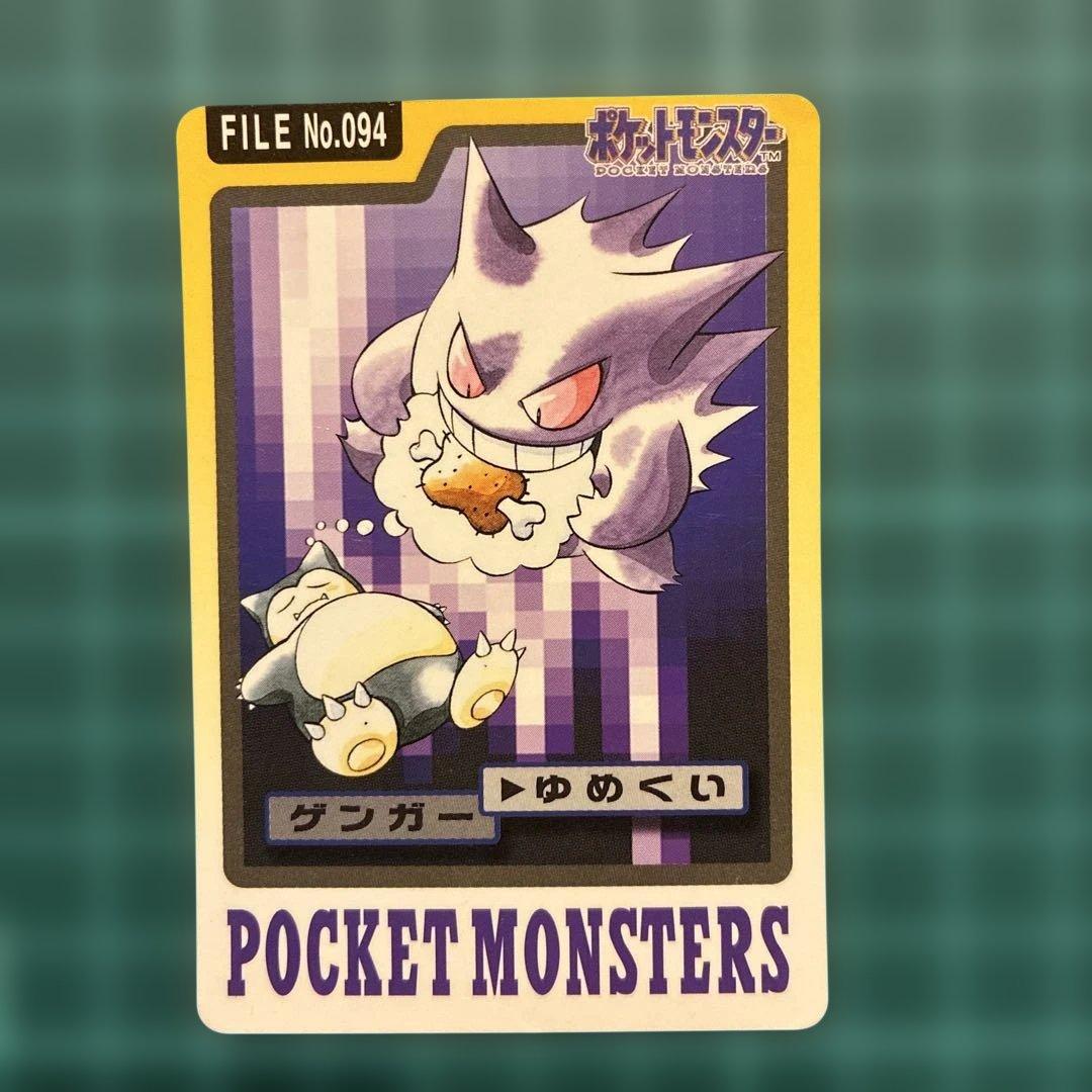 ポケモン カードダス ゲンガー ゆめくい - メルカリ