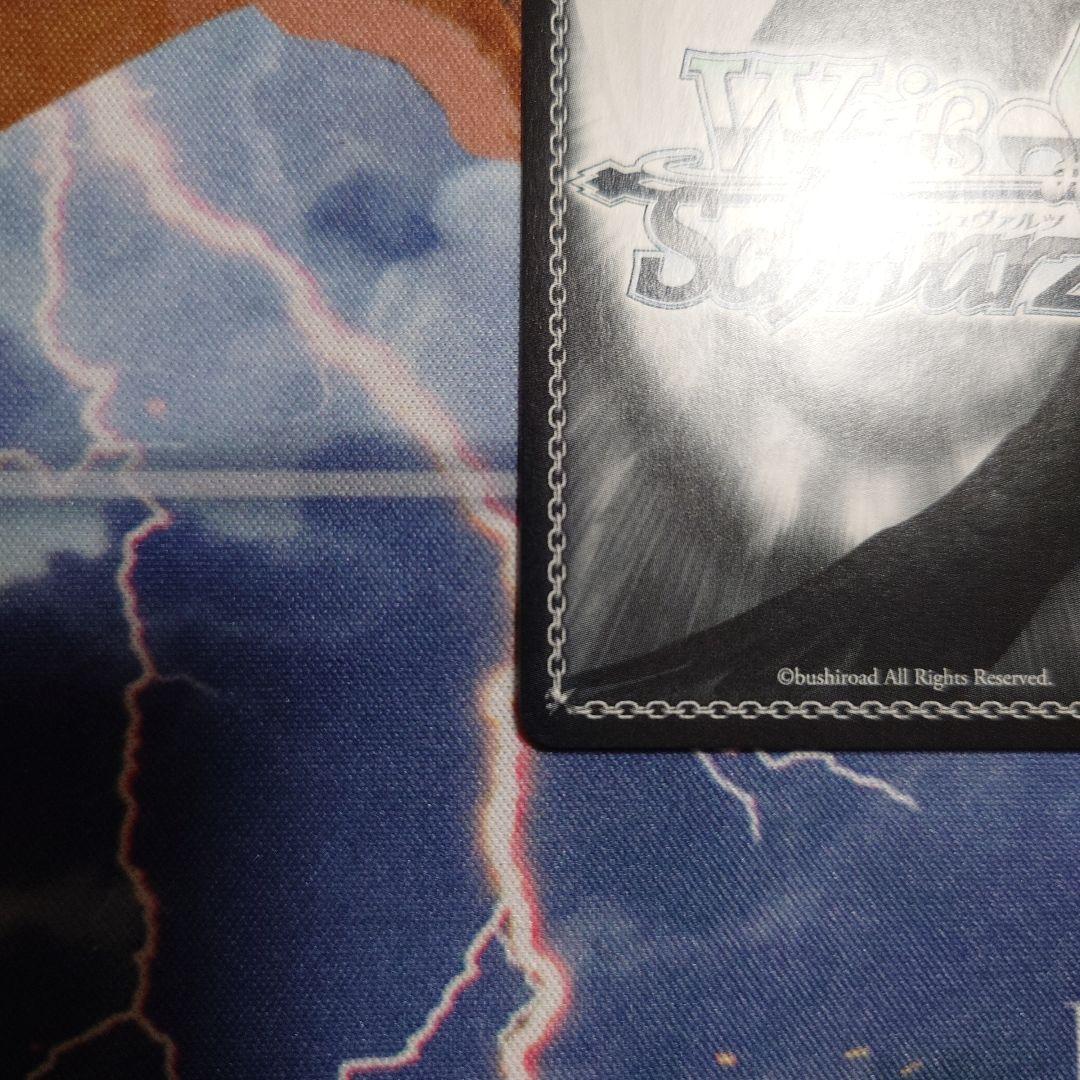 吟遊詩人 角巻わため SP