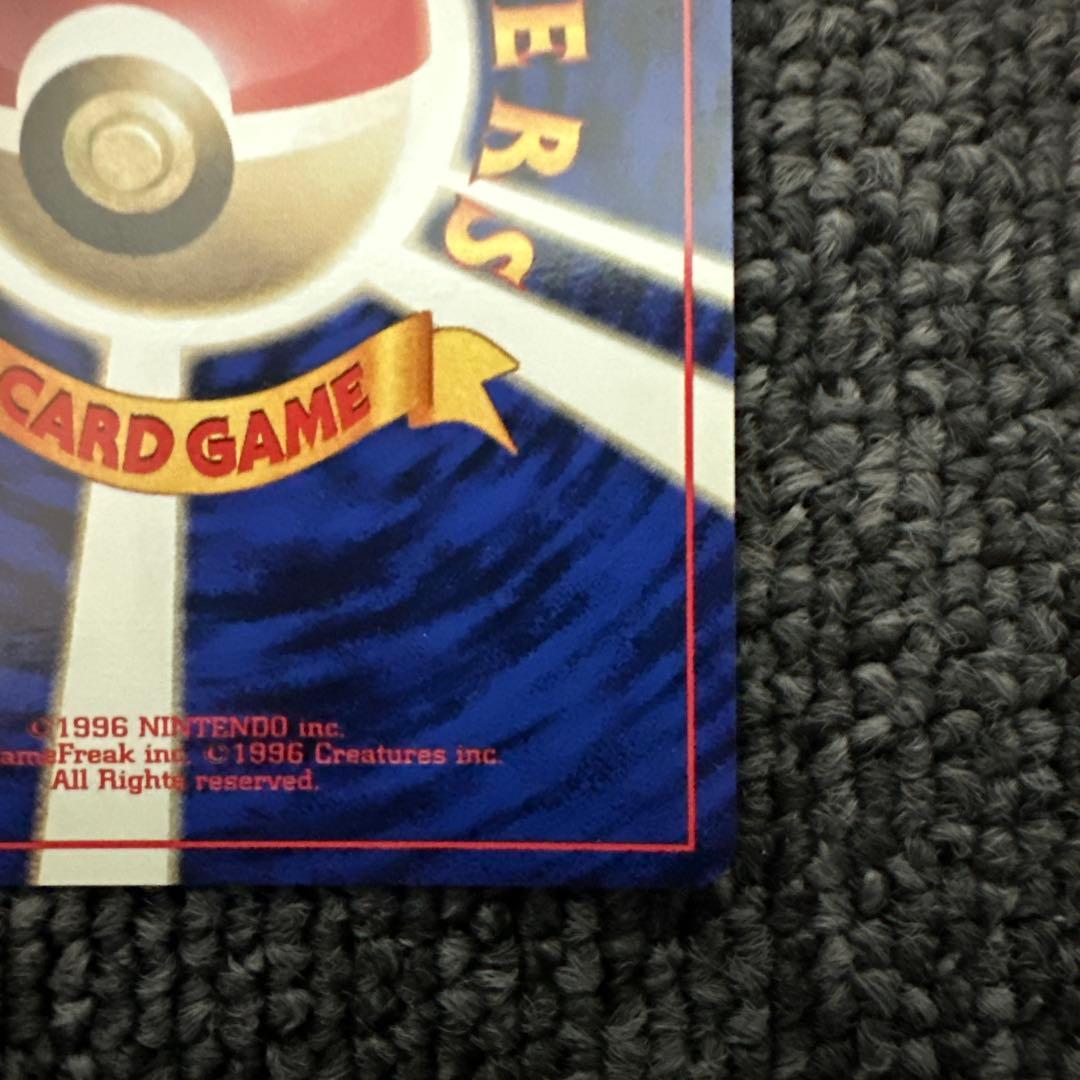 ポケモンカード 旧裏 初版 マークなしコイル LV.13 HP40 ② - メルカリ