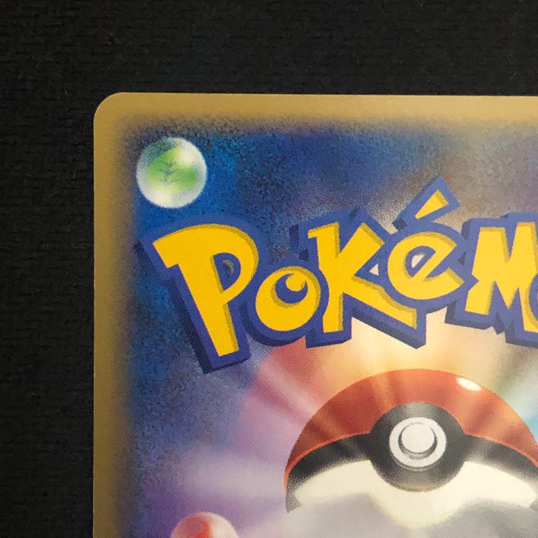 ポケモンカード クチート ミラー L2 アンリミ レジェンド LEGEND 55