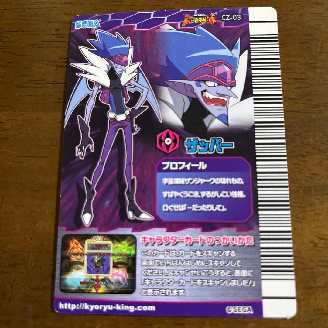 恐竜キング ザッパー - メルカリ