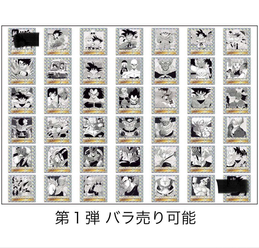 匿名配送 ドラゴンボール ウエハース シール 40周年 第1弾 バラ売り可