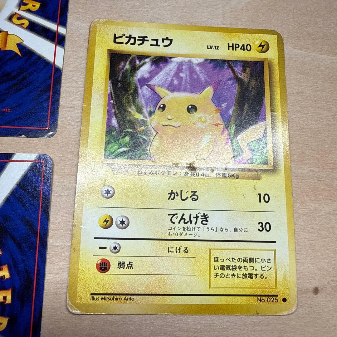 ポケモンカード 旧裏 ピカチュウ5枚、ライチュウ1枚 - メルカリ