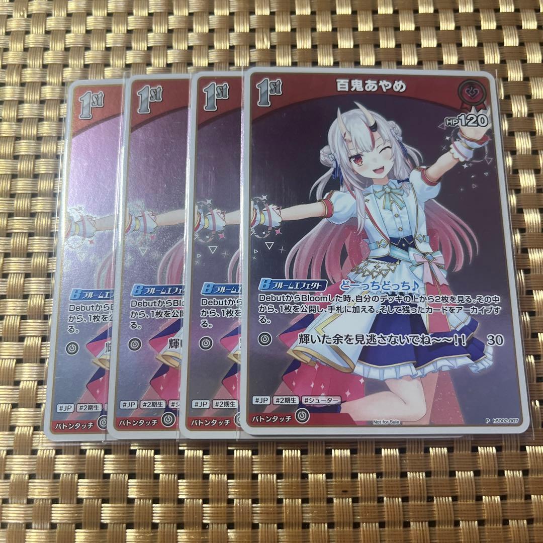 ホロライブ ホロカ 百鬼あやめ 1st プロモ 4枚 - メルカリ