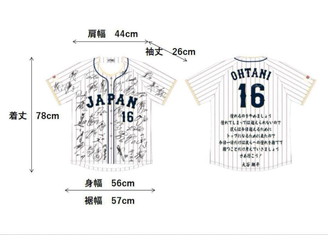値下げ！⭐完全一点限定⭐大谷翔平 非売品WBC MVP 日本代表ホーム4点