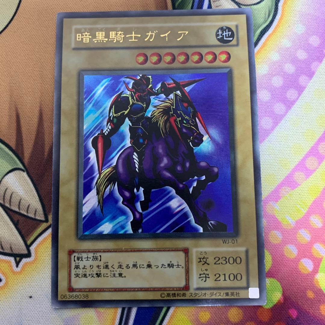 暗黒騎士ガイア ウルトラレア 絵違い WJ - メルカリ