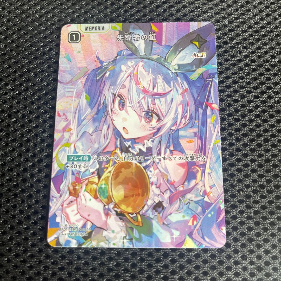 Xross Stars クロススターズ 先導者の証 SRP - メルカリ