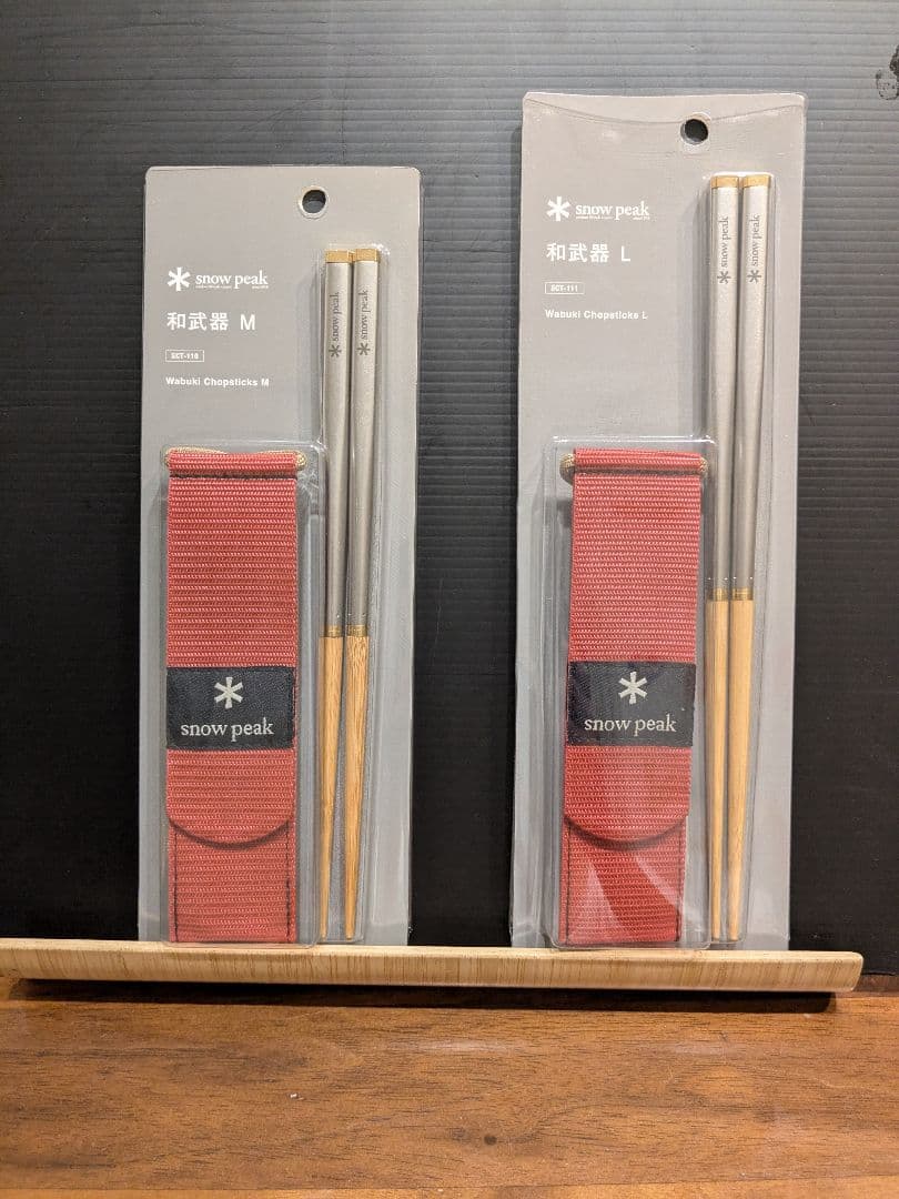  peak 和武器　ML2点セット！組立式収納箸 赤収納袋 おはし夫婦箸 楽天市場】スノーピーク 和武器 M コンパクト箸 Snowpeak キャンプ