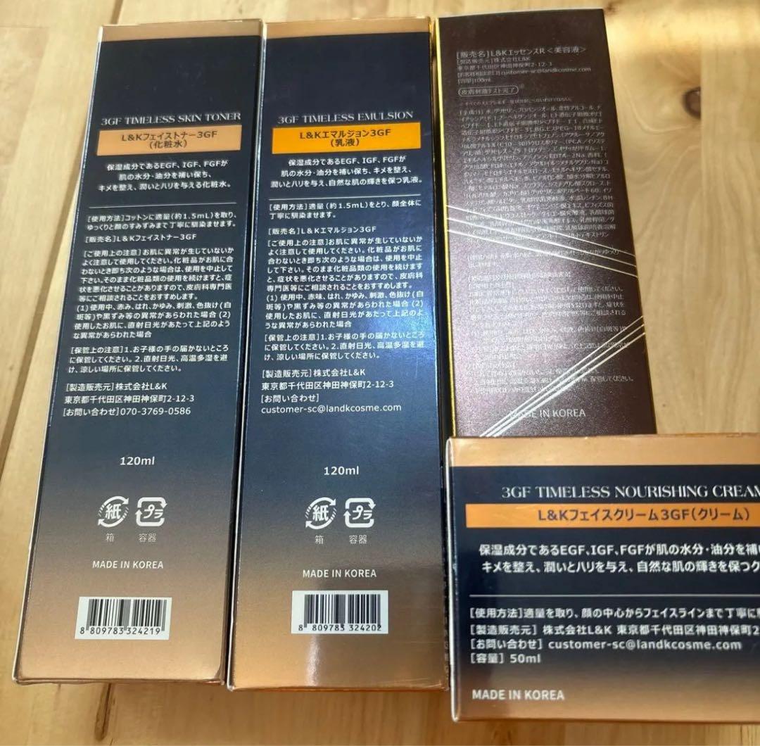 3GF TIMELESS3点、MORNING SURPRISE 3GFエッセンス