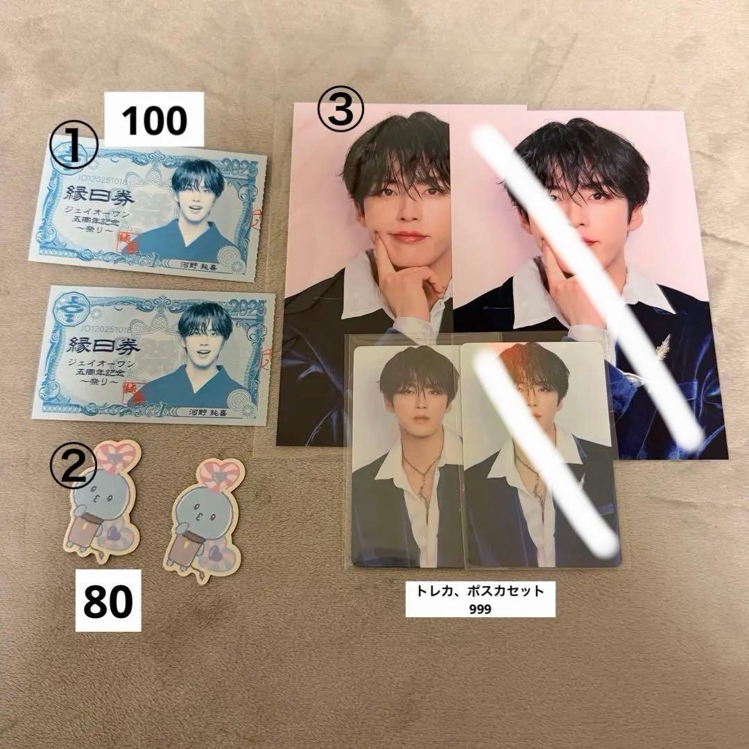 JO1 河野純喜 ラントレ トレカ 封入 旧譜 まとめ売り バラ売り - メルカリ