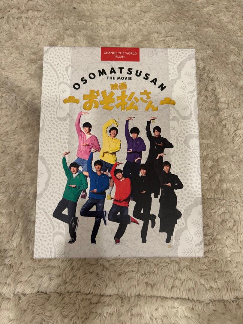映画 おそ松さん 超豪華コンプリートBOX DVD パンフレットSnowMan