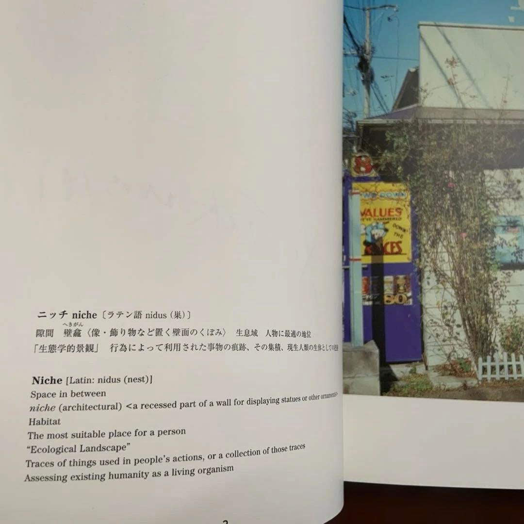 【サイン本】ニッチ東京 高梨豊 200部限定