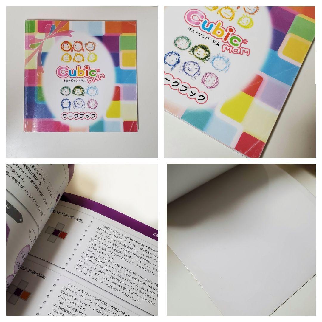 色彩診断キット】キュービックマム・カラーセラピー☆専用袋付 - メルカリ