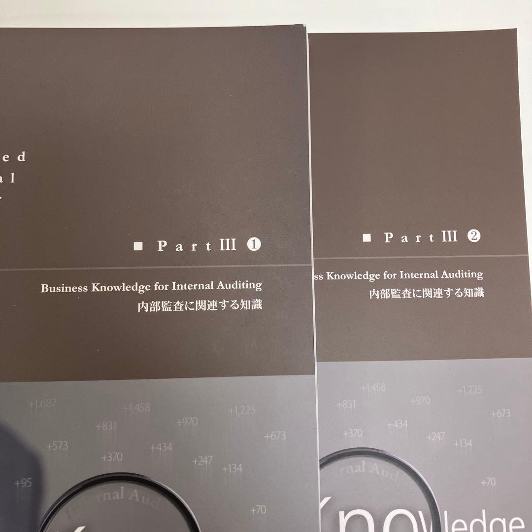 新品 アビタス CIAテキスト Part 3 Ver 9.02 2冊セット - メルカリ