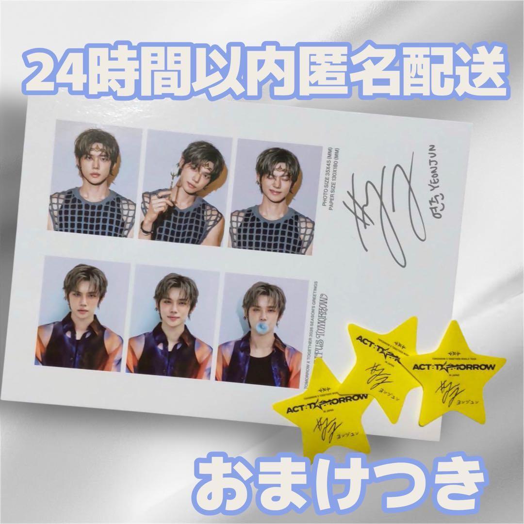 TXT ヨンジュン シーグリ 2026 インスタント フォト 落下物 星 3枚