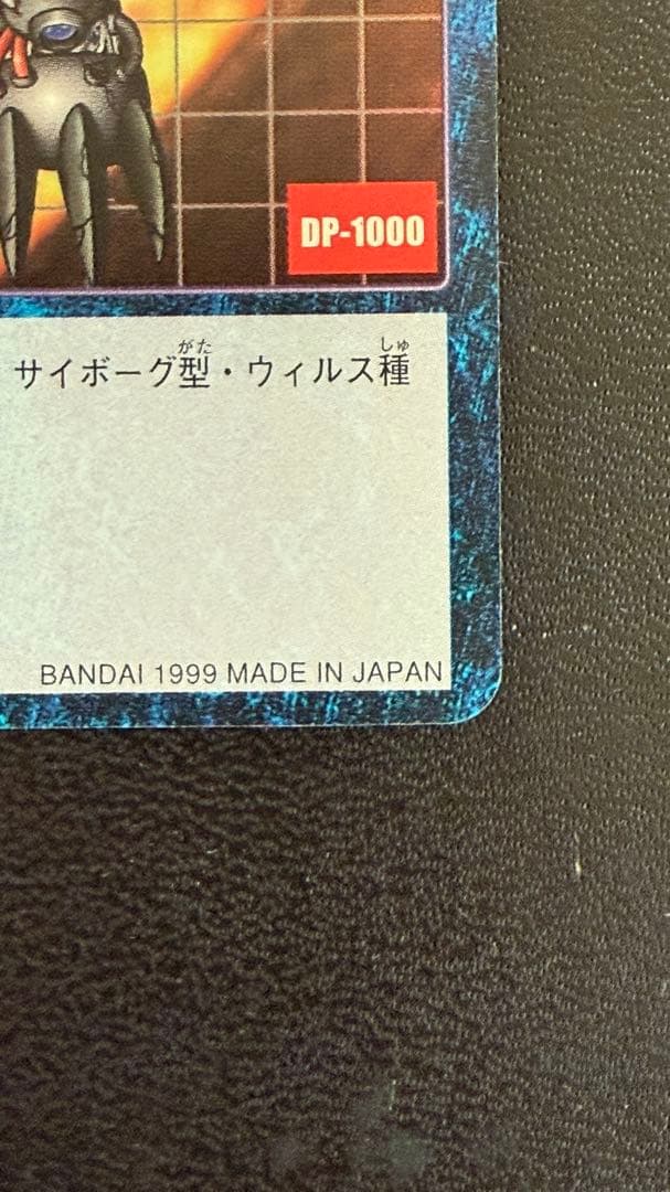 旧デジモンカード メタルティラノモン Bo-133 （1999年） - メルカリ