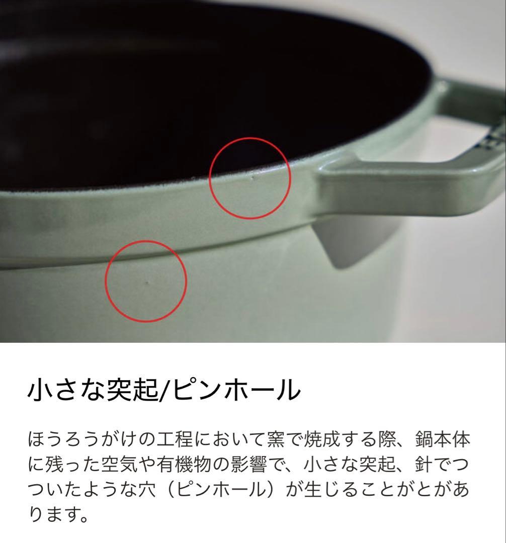 新品☆ストウブ ツイストココット ラウンド ラメール 20cm シリアル