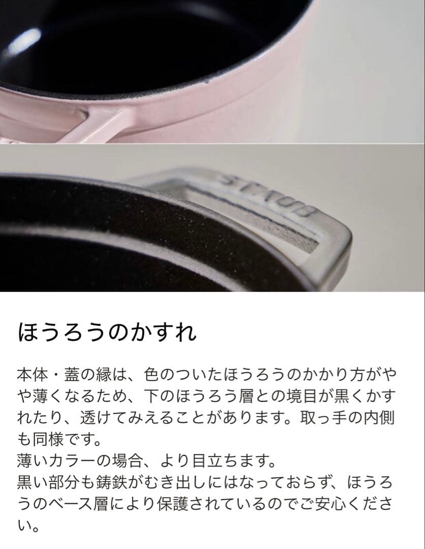 新品☆ストウブ ツイストココット ラウンド ラメール 20cm シリアル