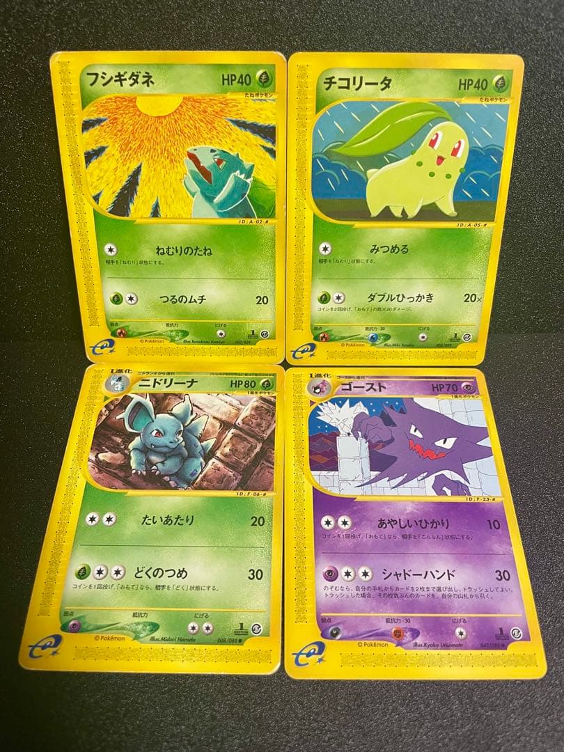 超貴重】ポケモンカード eシリーズ フシギダネなど 豪華まとめ売り