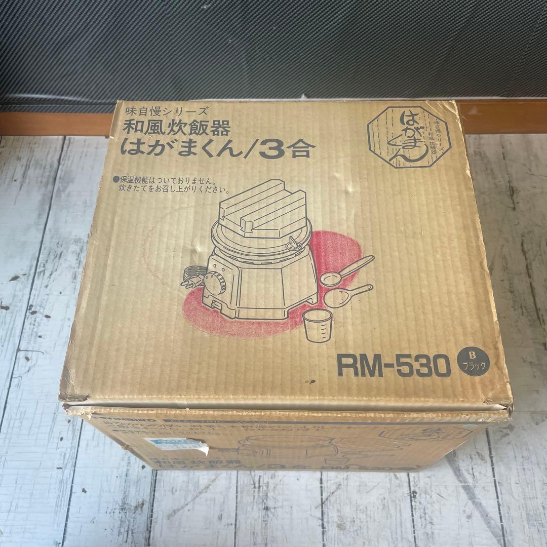 新品未使用品】TWINBIRD 和風炊飯器 はがまくん RP-530 3合炊き - メルカリ