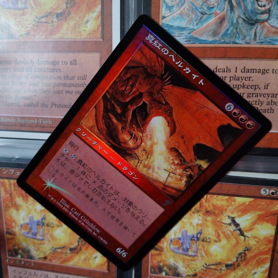 MTG《真紅のヘルカイト》[7ED]【日本語】FOIL プレイ未使用！美麗品！