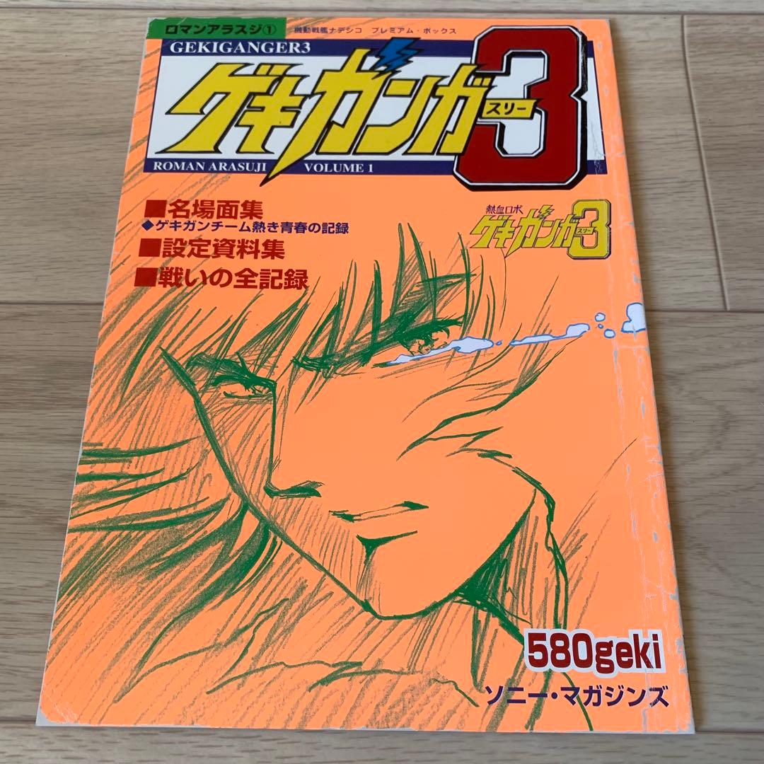 機動戦艦ナデシコ プレミアムボックス - メルカリ