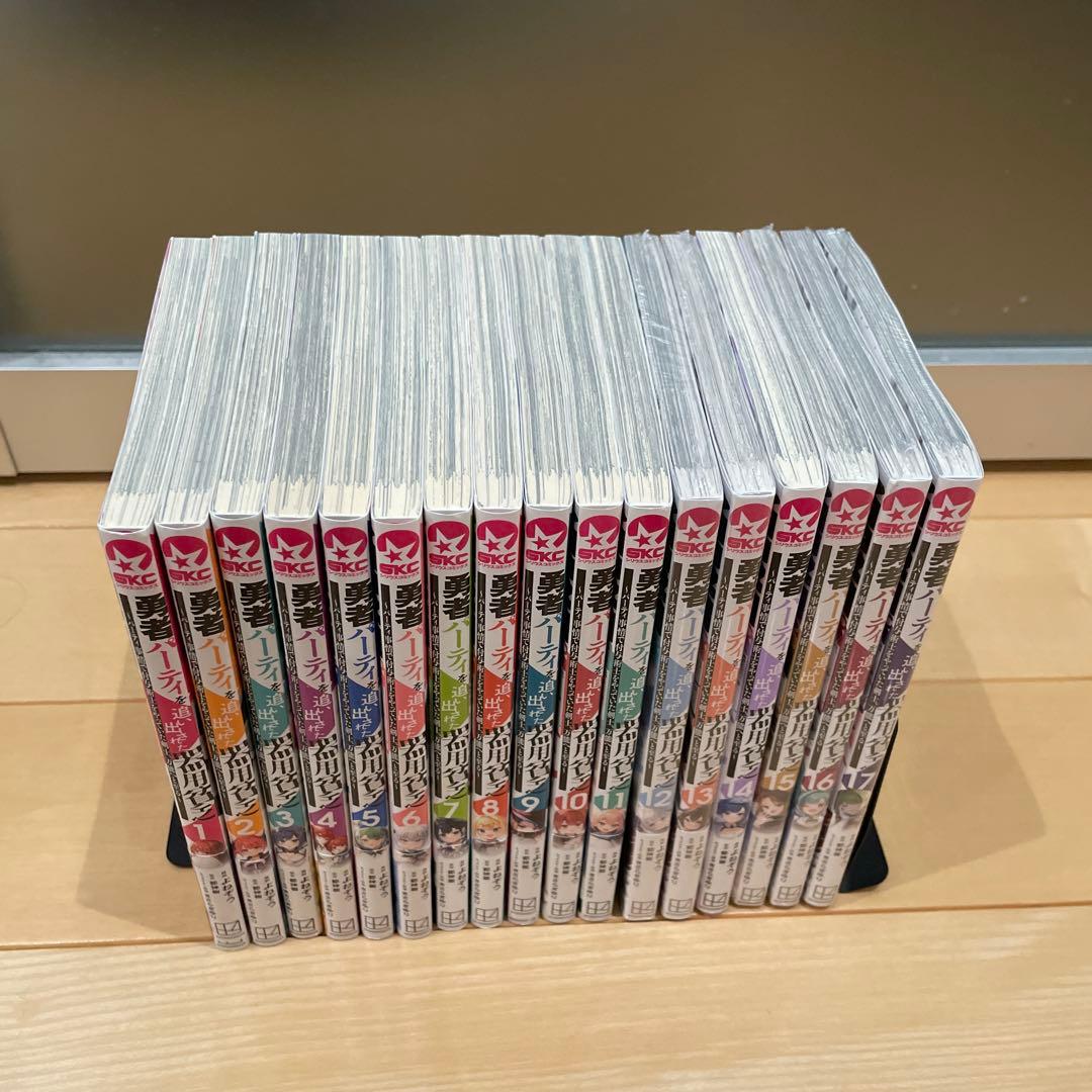 勇者パーティを追い出された器用貧乏 全巻セット 新品あり 帯付き