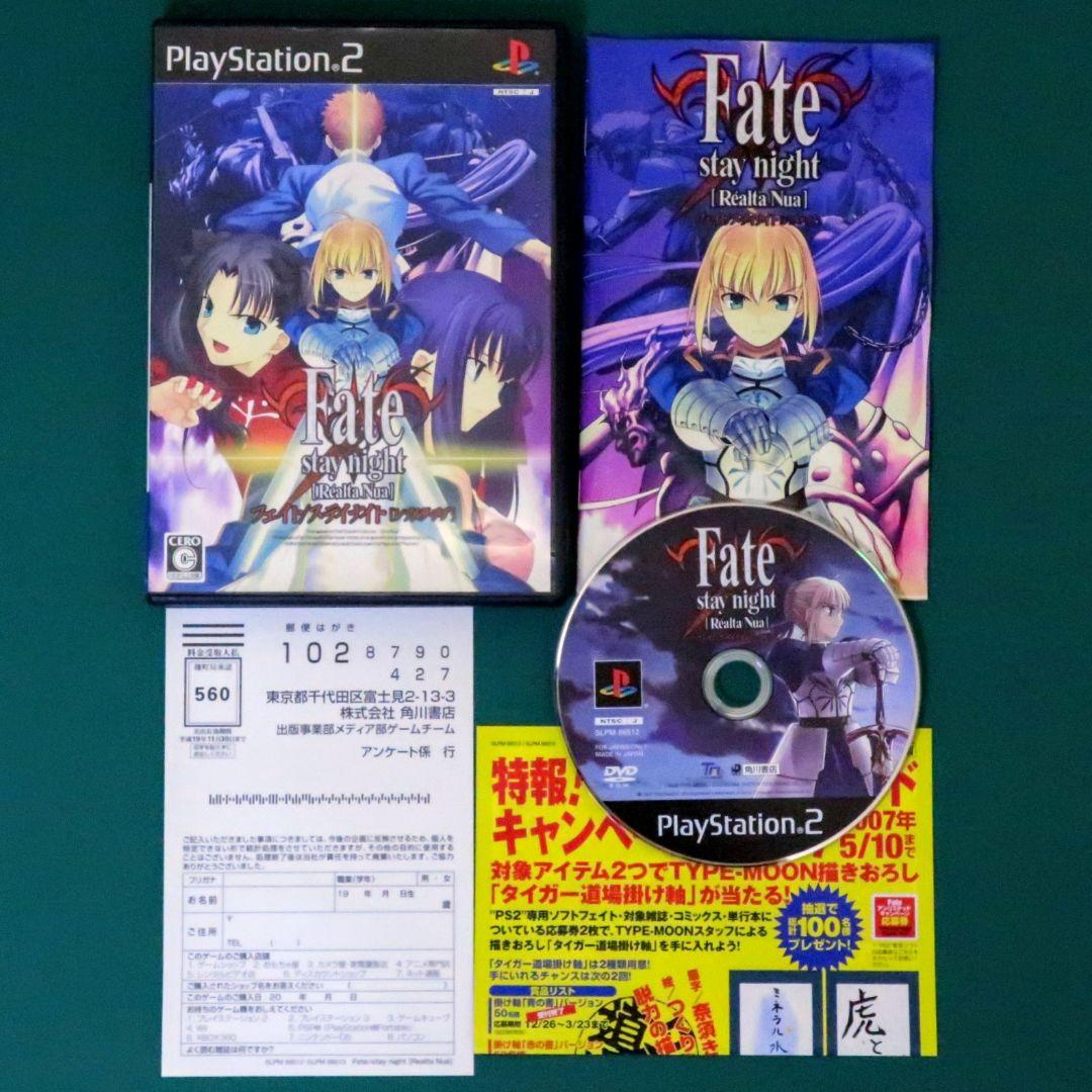 PS2】Fate/stay night[Realta Nua] 限定版 他 - メルカリ