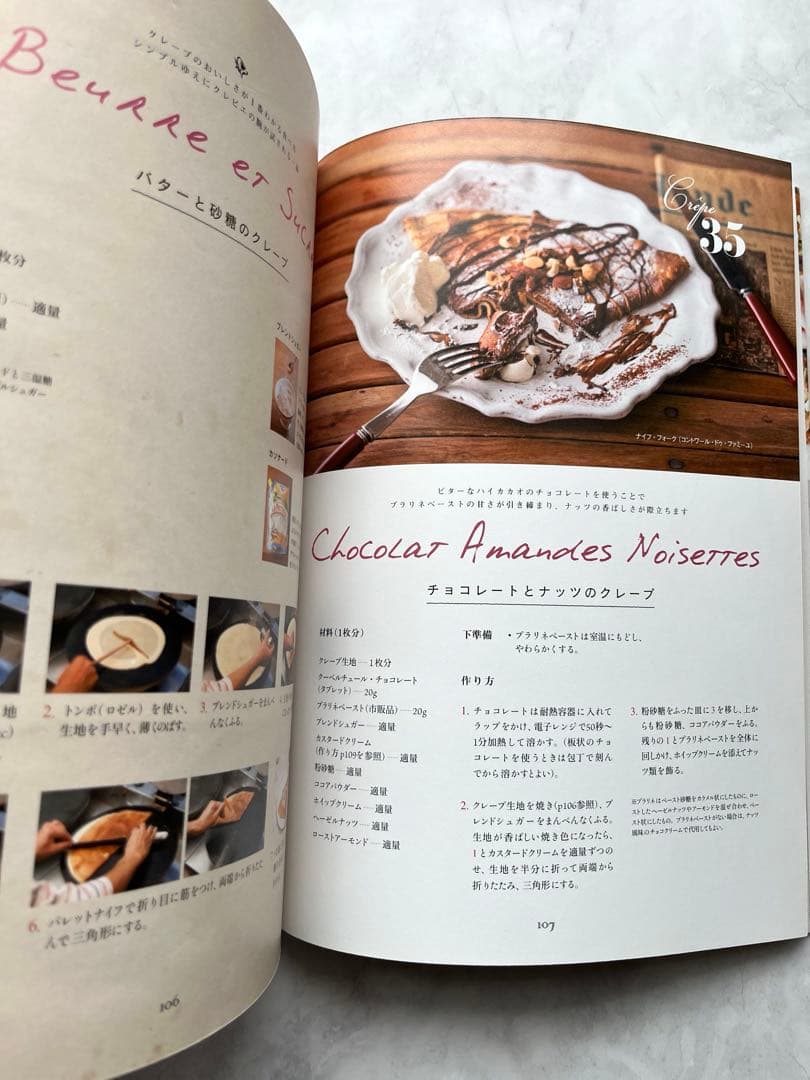 ガレットとクレープ レシピ本 料理本 - メルカリ