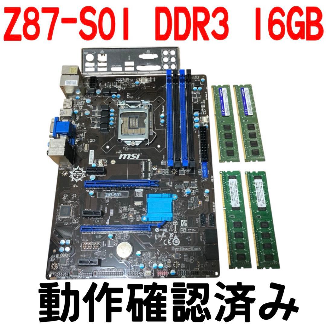 msi Z87 Z87-S01 LGA1150 DDR3 16GB マザーボード - メルカリ