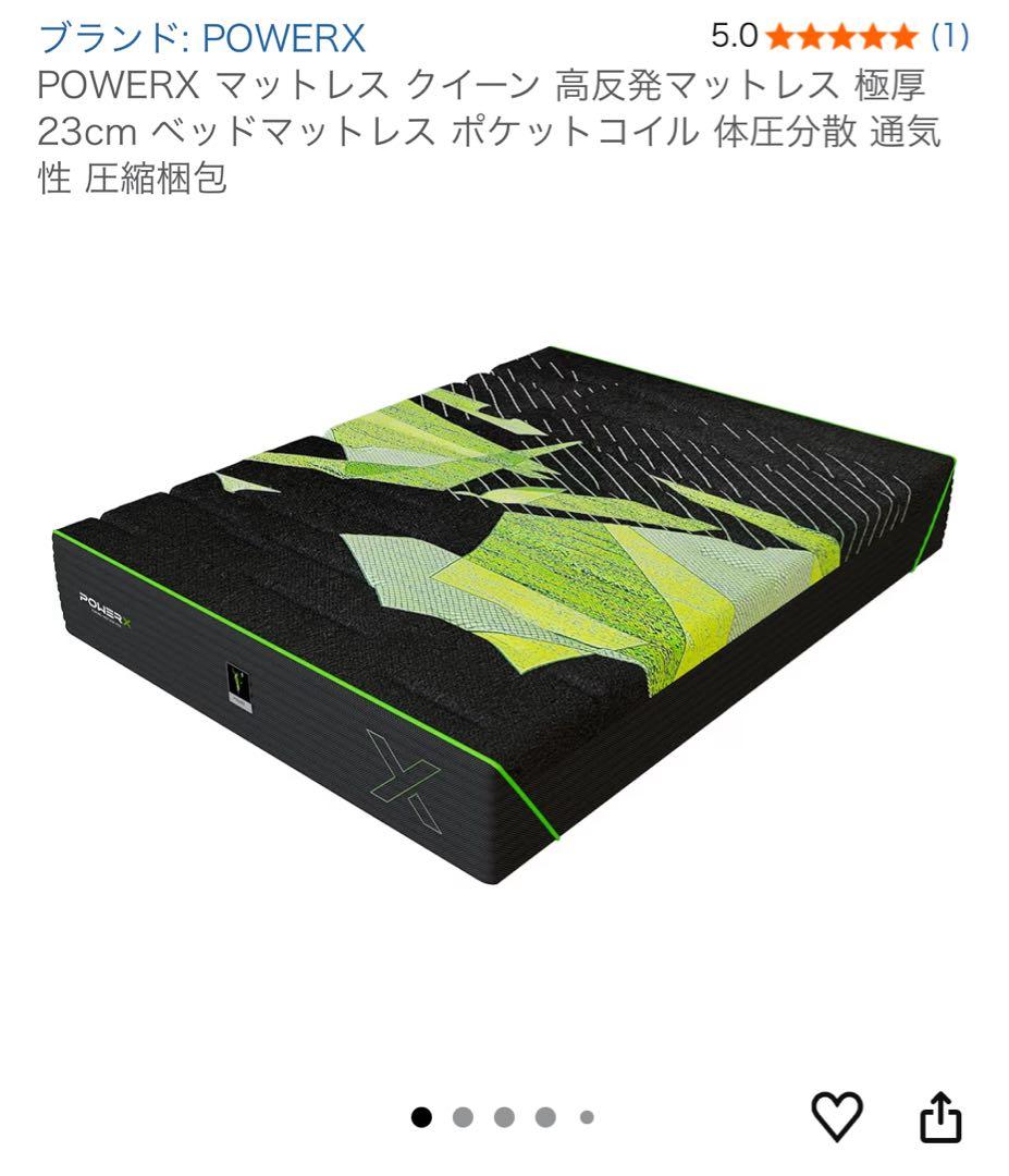 powerx マットレス クイーン 高反発マットレス 極厚23cm ベッド Amazon.co.jp: POWERX マットレス クイーン【11ゾーン体圧分散サポート