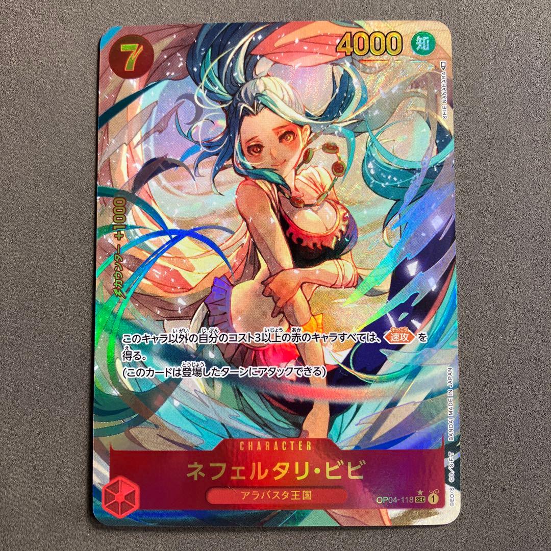 ネフェルタリ・ビビ SEC パラレル （OP04-118） - メルカリ