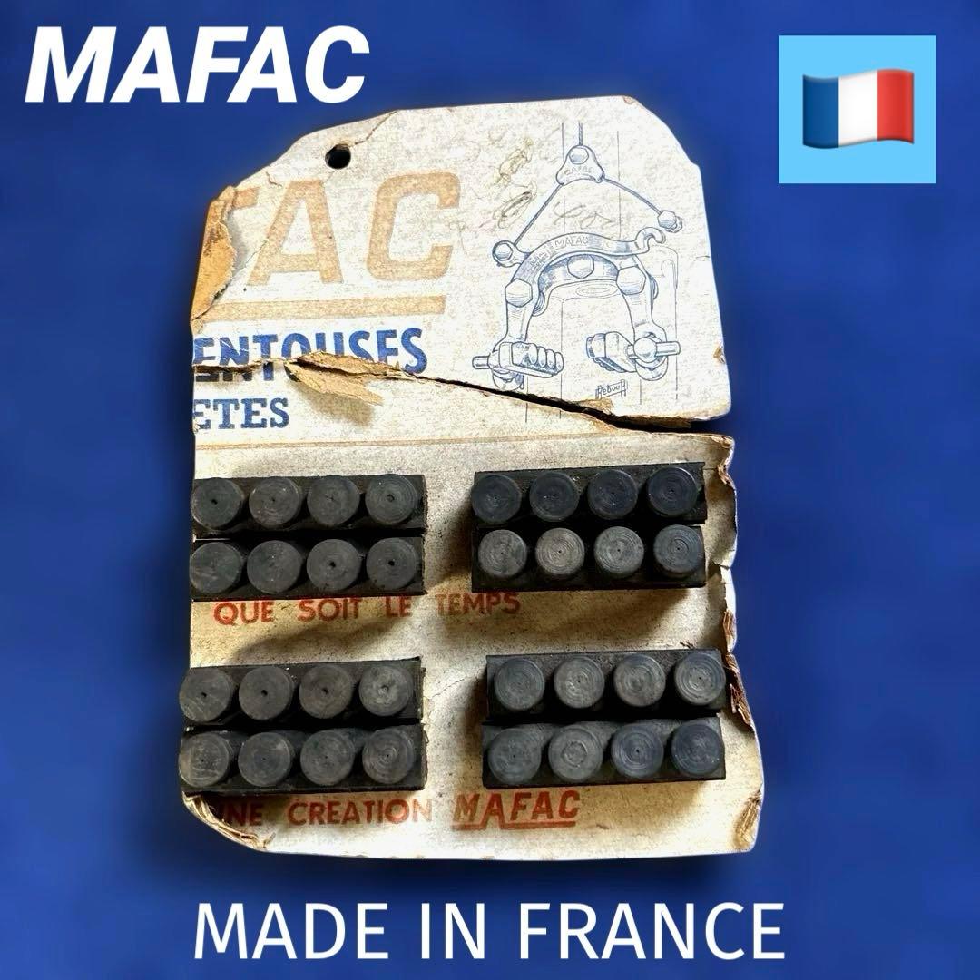 希少!! ビンテージフランス製 マファック （MAFAC）カンチブレーキシュー 未使用品 マファック MAFAC カンチブレーキ CANTI BRAKE FR SET
