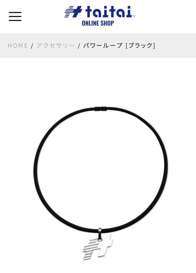 正規品】taitai パワーループ ブラック Mサイズ ネックレス - メルカリ